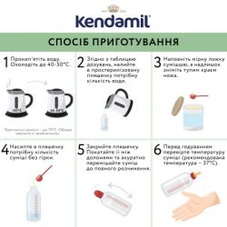 Дитяча суміш Kendamil Classic 1 молочна 0-6 місяців 800 г (92000038) - Картинка 5