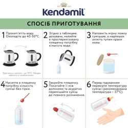 Дитяча суміш Kendamil Classic 2 молочна 6-12 місяців 800 г (92000039) - Картинка 5