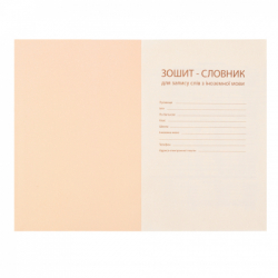 Зошит Yes словник для запису іноземних слів В5 72 аркушів Maneki-neko (911581) - Картинка 3