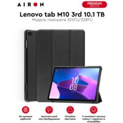 Чехол для планшета AirOn Premium Lenovo tab M10 3rd 10.1 TB (325FU/328FU) + film Black (4822352781145) - Картинка 2