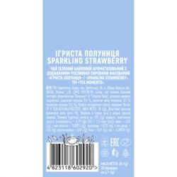 ��� Tea Moments Sparkling Strawberry ������� 20�1.8 � ��������� (tm.02920) - �������� 5