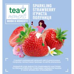 ��� Tea Moments Sparkling Strawberry ������� 20�1.8 � ��������� (tm.02920) - �������� 6