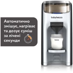 Машина для приготовления детской смеси Baby Brezza Formula Pro Advanced Черный (FRP0131) - Картинка 4