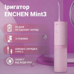 Іригатор Xiaomi Mint3 Pink - Картинка 3