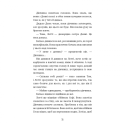 ����� ���� ������: �������� ������ - ���� ���� BookChef (9786175483565) - �������� 11