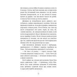 ����� ���� ������: �������� ������ - ���� ���� BookChef (9786175483565) - �������� 12