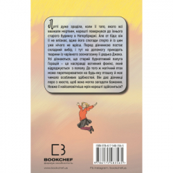 ����� ���� ������: �������� ������ - ���� ���� BookChef (9786175483565) - �������� 3