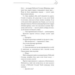 Книга Благословення Небесного Урядника. Том 2 - Мосян Тонсьов BookChef (9786175483657) - Картинка 10