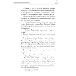 Книга Благословення Небесного Урядника. Том 2 - Мосян Тонсьов BookChef (9786175483657) - Картинка 12