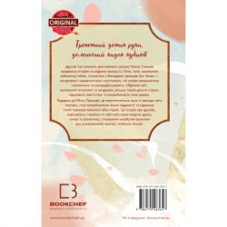 Книга Благословення Небесного Урядника. Том 2 - Мосян Тонсьов BookChef (9786175483657) - Картинка 3