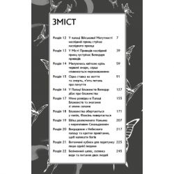 Книга Благословення Небесного Урядника. Том 2 - Мосян Тонсьов BookChef (9786175483657) - Картинка 4