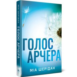 ����� ����� ������. ���, �� ����� ����������� � �����. ����� 1 - ̳� ������ ����������� �� (9786178512026)