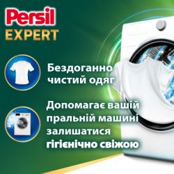 ������� ��� ������ Persil 4in1 Discs Expert Stain Removal Deep Clean 54 ��. (9000101830859) - �������� 2