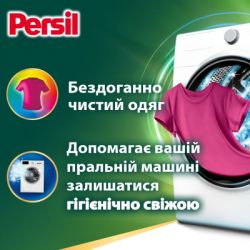 ������� ��� ������ Persil 4in1 Discs Color Deep Clean 60 ��. (9000101830880) - �������� 2