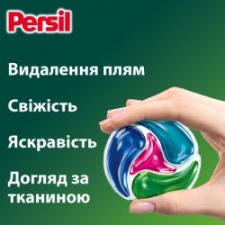 ������� ��� ������ Persil 4in1 Discs Color Deep Clean 68 ��. (9000101826746) - �������� 3