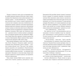 Книга Щоденник покоївки - Лорет Енн Вайт Видавництво Старого Лева (9789664484388) - Картинка 2
