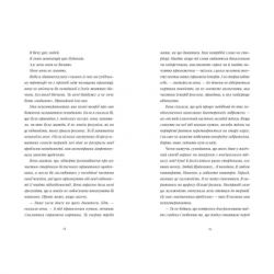 Книга Щоденник покоївки - Лорет Енн Вайт Видавництво Старого Лева (9789664484388) - Картинка 6