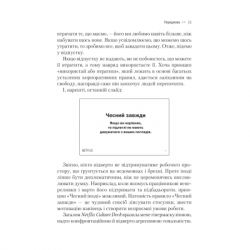 Книга Netflix і культура інновацій - Рід Гастінгс, Ерін Маєр Vivat (9786171709102) - Картинка 10