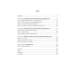 Книга Netflix і культура інновацій - Рід Гастінгс, Ерін Маєр Vivat (9786171709102) - Картинка 3