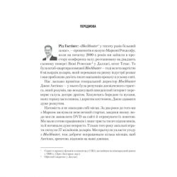 Книга Netflix і культура інновацій - Рід Гастінгс, Ерін Маєр Vivat (9786171709102) - Картинка 4