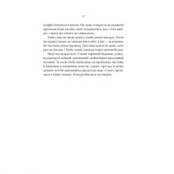 Книга Вчитель - Фріда Мак-Фадден Vivat (9786171709072) - Картинка 11