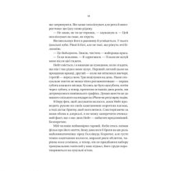 Книга Вчитель - Фріда Мак-Фадден Vivat (9786171709072) - Картинка 8