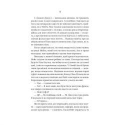 Книга Вчитель - Фріда Мак-Фадден Vivat (9786171709072) - Картинка 9