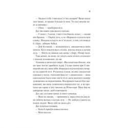 Книга Частина твого світу - Еббі Хіменес Vivat (9786171709263) - Картинка 11