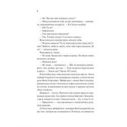 Книга Частина твого світу - Еббі Хіменес Vivat (9786171709263) - Картинка 4