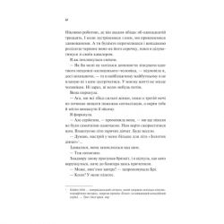 Книга Частина твого світу - Еббі Хіменес Vivat (9786171709263) - Картинка 8