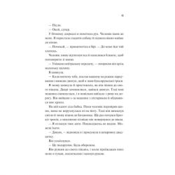 Книга Частина твого світу - Еббі Хіменес Vivat (9786171709263) - Картинка 9