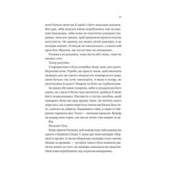 Книга Двір королеви вампірів - Кейті Роберт Vivat (9786171708969) - Картинка 11