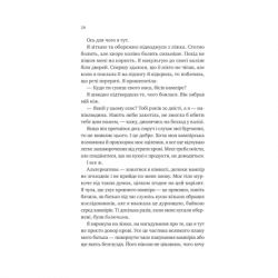 Книга Двір королеви вампірів - Кейті Роберт Vivat (9786171708969) - Картинка 12