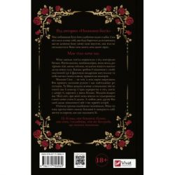 Книга Двір королеви вампірів - Кейті Роберт Vivat (9786171708969) - Картинка 2
