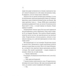 Книга Двір королеви вампірів - Кейті Роберт Vivat (9786171708969) - Картинка 4