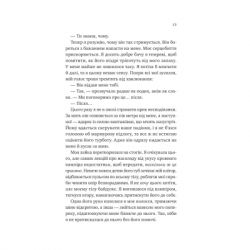 Книга Двір королеви вампірів - Кейті Роберт Vivat (9786171708969) - Картинка 5