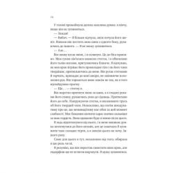 Книга Двір королеви вампірів - Кейті Роберт Vivat (9786171708969) - Картинка 6