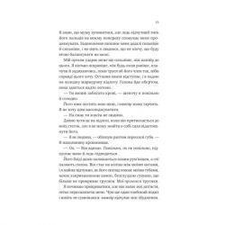 Книга Двір королеви вампірів - Кейті Роберт Vivat (9786171708969) - Картинка 7