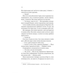 Книга Двір королеви вампірів - Кейті Роберт Vivat (9786171708969) - Картинка 8