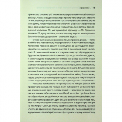 Книга Секс у людському коханні. Ігри, в які грають у ліжку - Ерік Берн КСД (9786171514256) - Картинка 10
