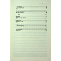 Книга Секс у людському коханні. Ігри, в які грають у ліжку - Ерік Берн КСД (9786171514256) - Картинка 6