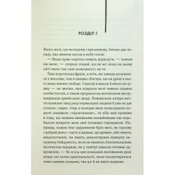 ����� ������� ����� - ������ ����� Գ��������� ��� (9786171513884) - �������� 3