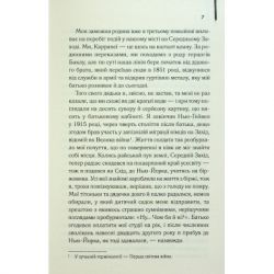 ����� ������� ����� - ������ ����� Գ��������� ��� (9786171513884) - �������� 5