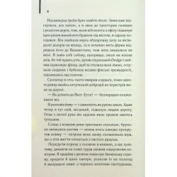 ����� ������� ����� - ������ ����� Գ��������� ��� (9786171513884) - �������� 6