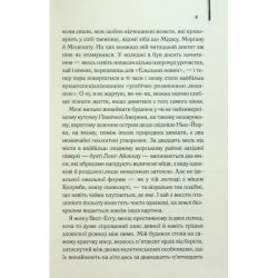 ����� ������� ����� - ������ ����� Գ��������� ��� (9786171513884) - �������� 7