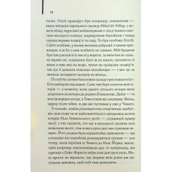 ����� ������� ����� - ������ ����� Գ��������� ��� (9786171513884) - �������� 8