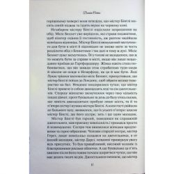 ����� ������� � ����������� - ����� ���� ��� (9786171513990) - �������� 10