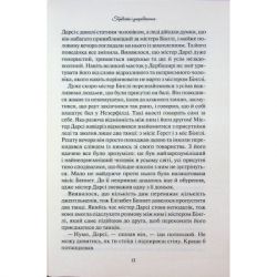 ����� ������� � ����������� - ����� ���� ��� (9786171513990) - �������� 11