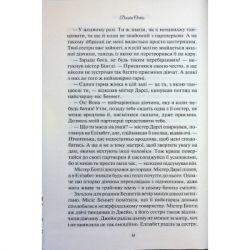 ����� ������� � ����������� - ����� ���� ��� (9786171513990) - �������� 12