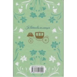 ����� ������� � ����������� - ����� ���� ��� (9786171513990) - �������� 2